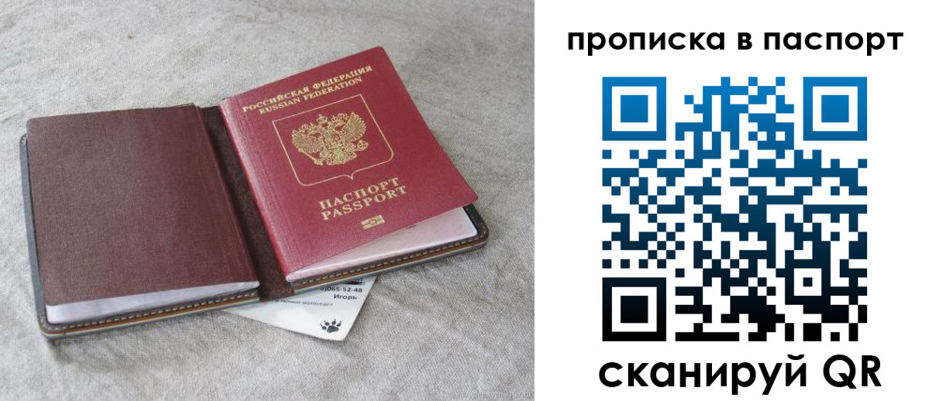 временная регистрация для школы в Солнечногорске
