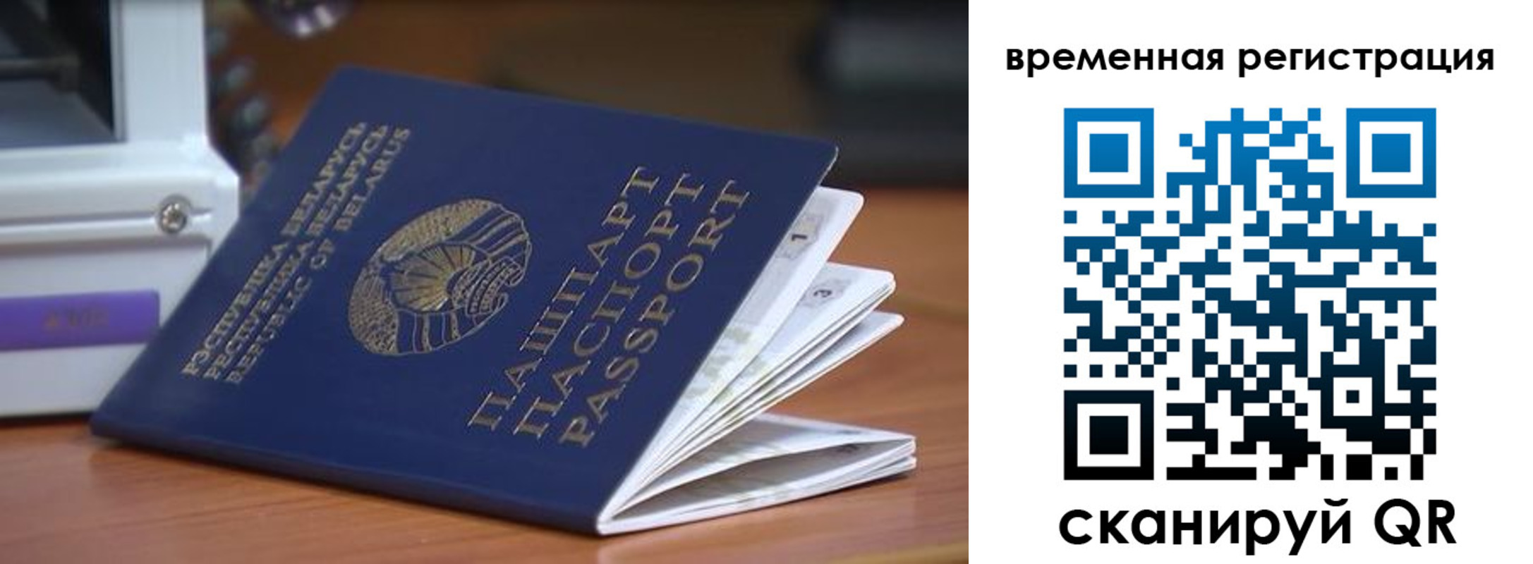 регистрация в Солнечногорске