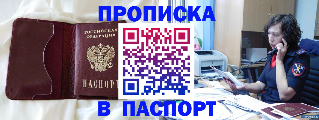 миграционный учет в Солнечногорске